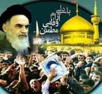http://s2.picofile.com/file/7790894294/emam0_288x347.jpg