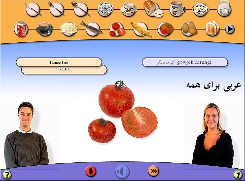 نرم افزار یوروتالک دانلود، نرم افزار آموزش مکالمه عربی به لهجه مصری