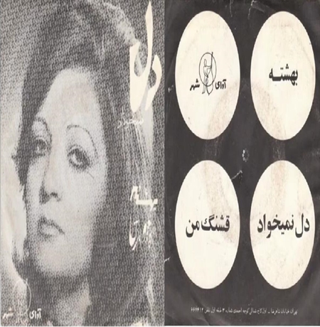 http://s2.picofile.com/file/7791559351/beheshte_cover1.jpg