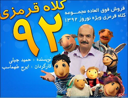 کارتون کلاه قرمزی