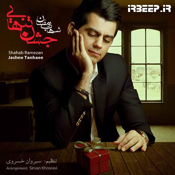http://s2.picofile.com/file/7818718602/Shahab_Ramezan_Jashne_Tanhaei_BIG_.jpg