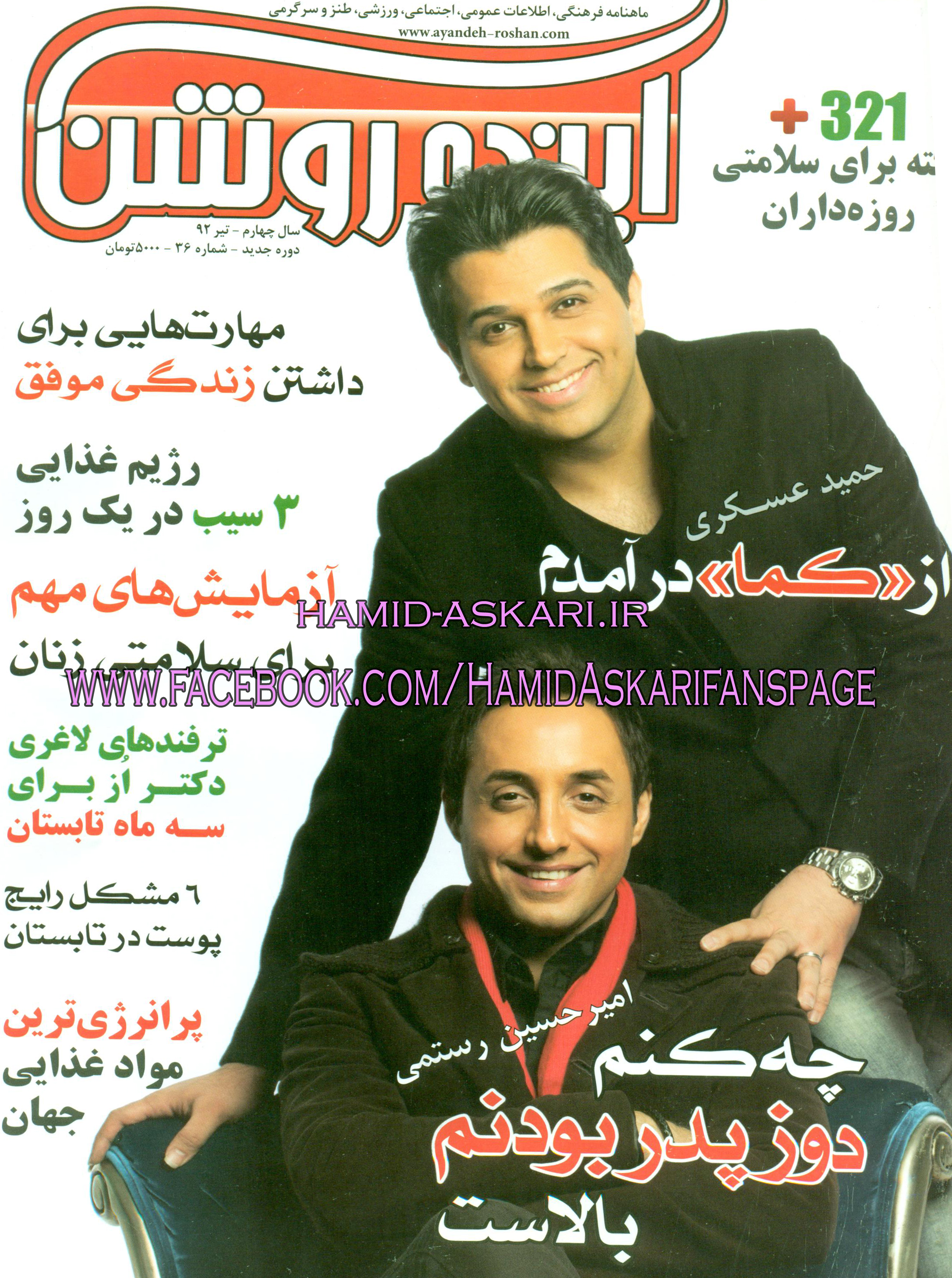 http://s2.picofile.com/file/7819720856/ayandeh_roshan.jpg