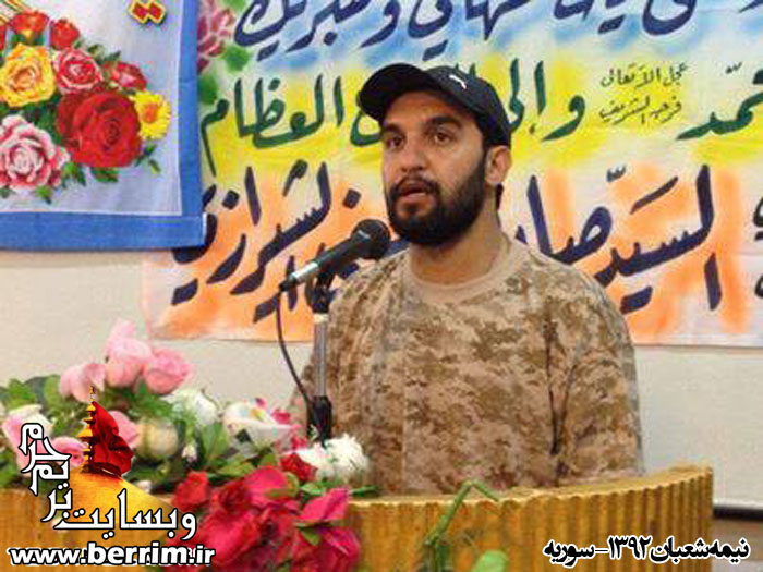نیمه شعبان 92 علیمی سوریه