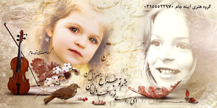 فون کودک
