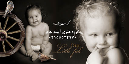فون لایه باز کودک