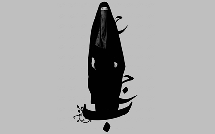 بوستان حجاب