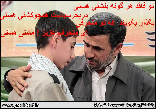 احمدی نژاد-ایتام