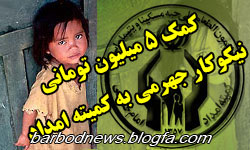 کمک 5 میلیون تومانی نیکوکار جهرمی به کمیته امداد