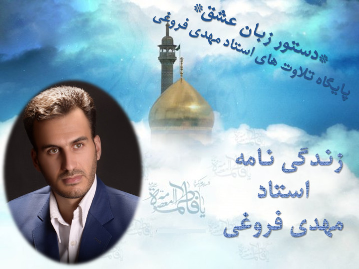 فروغی*زندگی نامه