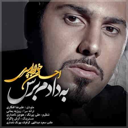 |http://uniqelove.blogfa.com|به دادم برس,سریال مادرانه,تیتراژ مادرانه|http://uniqelove.blogfa.com|