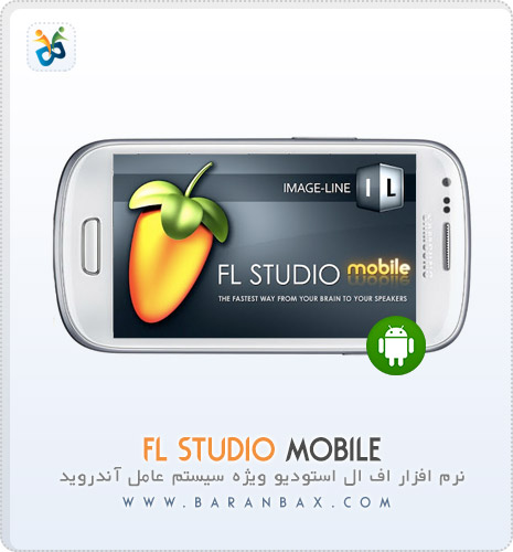 دانلود اف ال استودیو موبایل اندروید FL Studio Mobile Android دانلود اف ال استودیو موبایل اندروید FL Studio Mobile Android