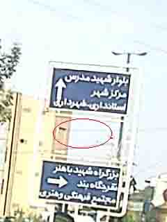 http://s2.picofile.com/file/7850218060/%D8%AD%D8%B0%D9%81_%D8%AA%D9%86%D8%AF%DB%8C%D8%B3_%D8%B4%D9%87%D8%B1%DB%8C%D8%A7%D8%B1_%D8%A7%D9%88%D8%B1%D9%85%DB%8C%D9%87_2.jpg