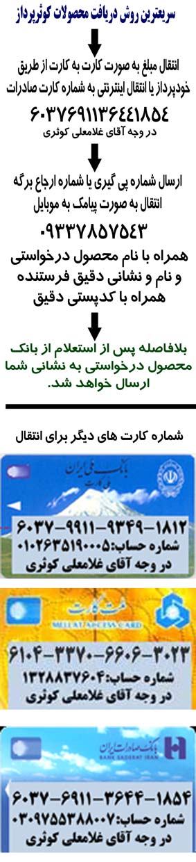 http://s2.picofile.com/file/7850961391/kowsarpardaz.jpg