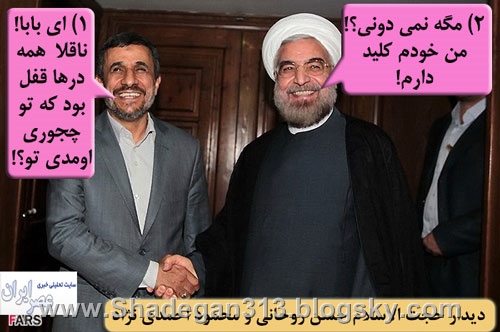 احمدی نژاد و روحانی 