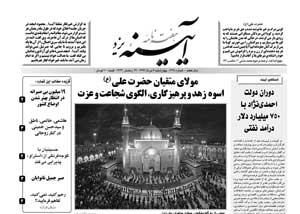 شماره 329