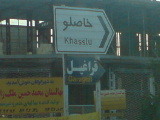 ورودی تیمورلو