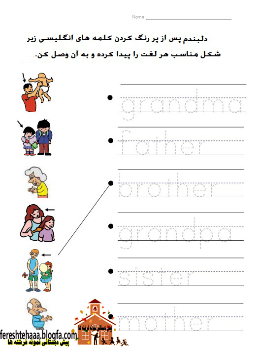 http://s2.picofile.com/file/7875828602/family_members_worksheet.jpg
