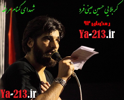 ramazan92 - hosein einyfard