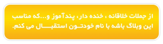 جـمـلات کـوتـاه و زیـبـا و اس ام اس