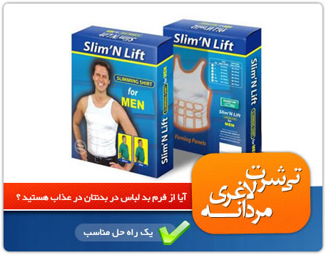 گن لاغري