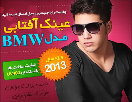 عینک آفتابی مردانه جدید