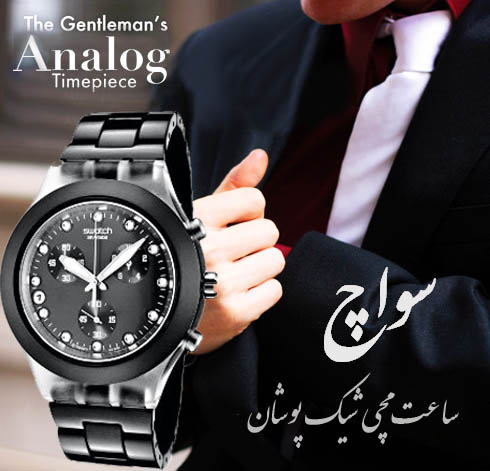 خرید ساعت سواچ مردانه