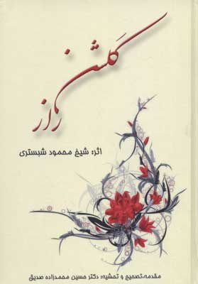 کتابهای دکتر حسین محمدزاده صدیق، دوزگون