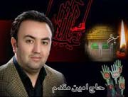http://s2.picofile.com/file/7888628381/a_moghadam.jpg