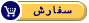 سفارش محصول