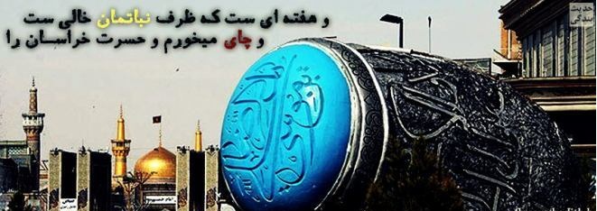 %D8%A7%D9%85%D8%A7%D9%85_%D8%B1%D8%B6%D8