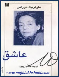 کتابخانه: دانلود کتاب عاشق کتابخانه: دانلود کتاب عاشق
