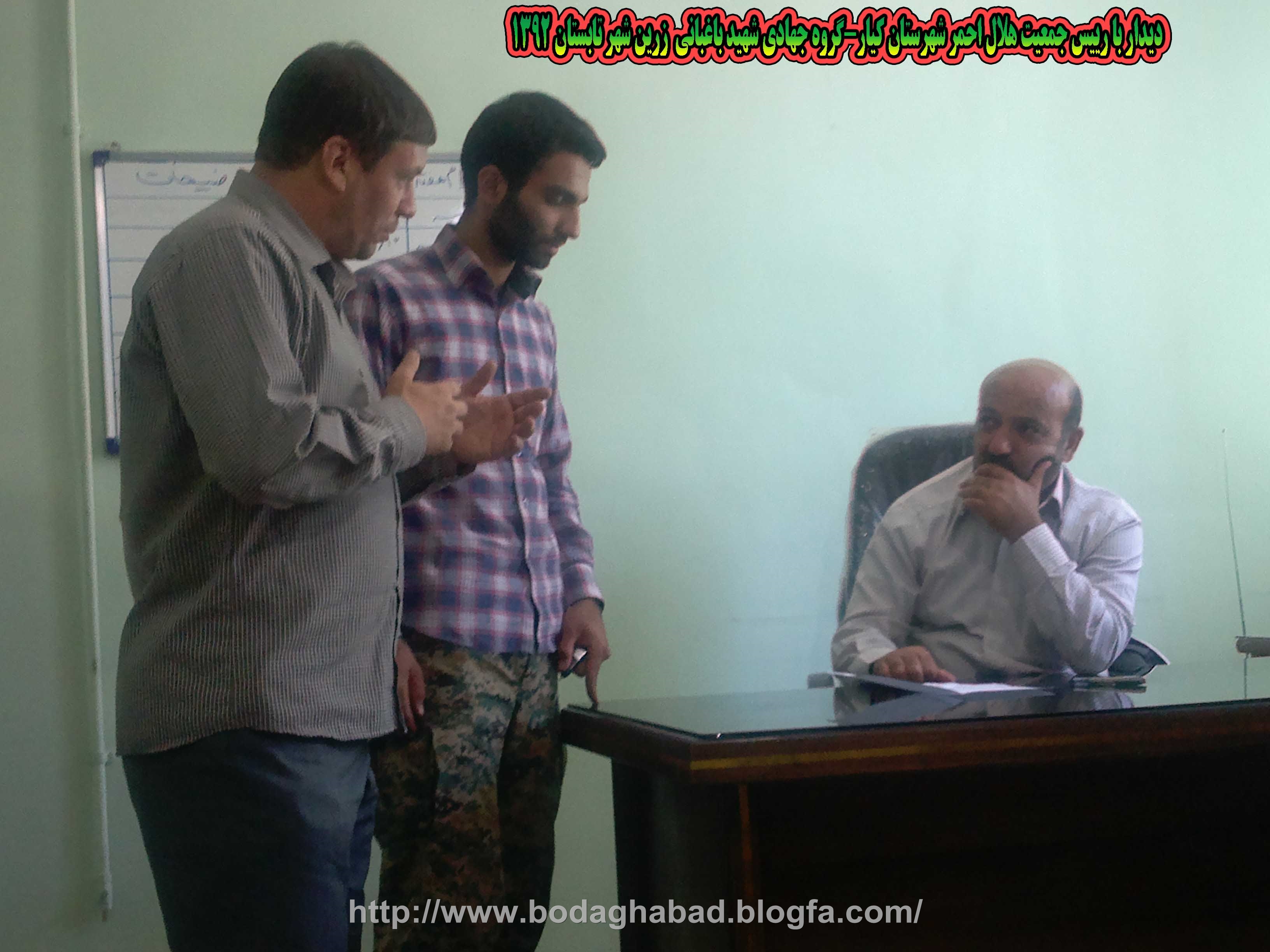 بداغ آباد،گروه جهادی،زرین شهر