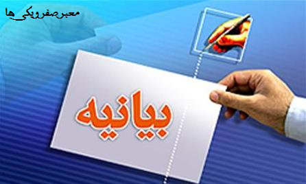 معبر صفر و یکی ها