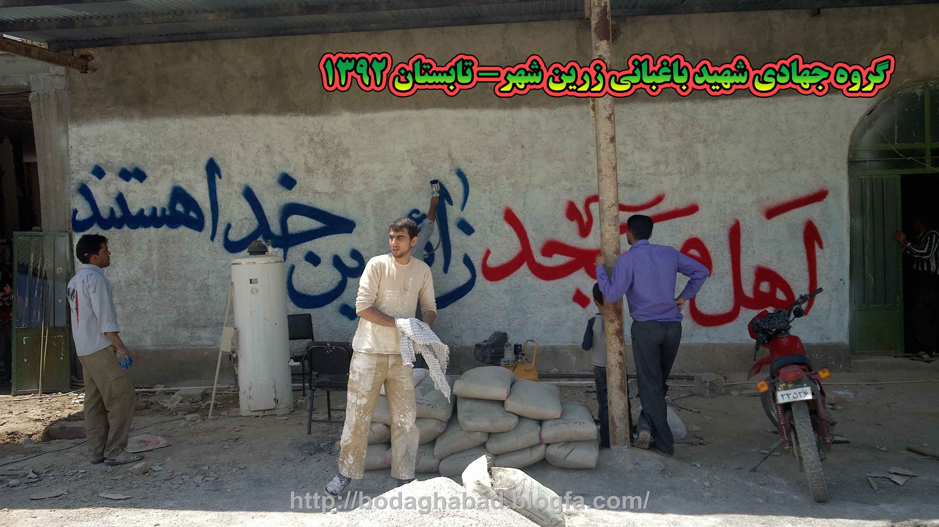 اردوی جهادی؛ زرین شهر