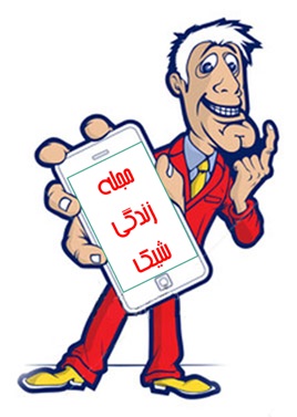 تکست آهنگها و دانلود کلیپ موبایل رایگان تکست آهنگها و دانلود کلیپ موبایل رایگان