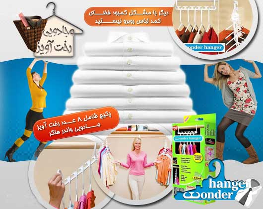 خرید پکیج رخت آویز