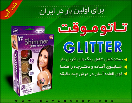 خرید تاتو موقت