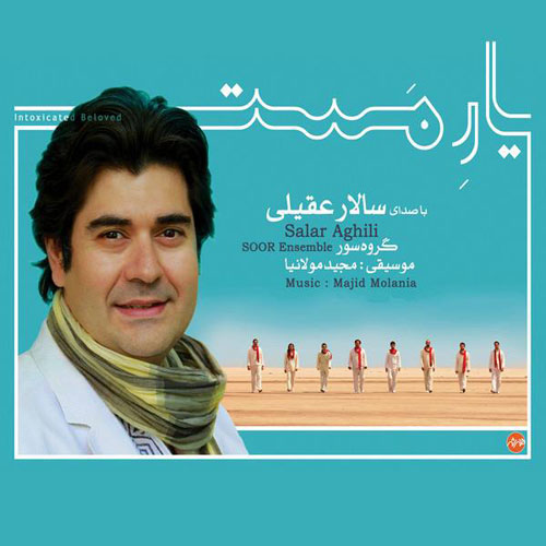 http://s2.picofile.com/file/7909551391/Salar_Aghili_Yare_Mast.jpg