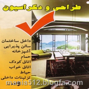 http://s2.picofile.com/file/7909873117/%D8%AF%DA%A9%D9%88%D8%B1%D8%A7%D8%B3%DB%8C%D9%88%D9%86_%D9%88_%D8%B7%D8%B1%D8%A7%D8%AD%DB%8C.jpg