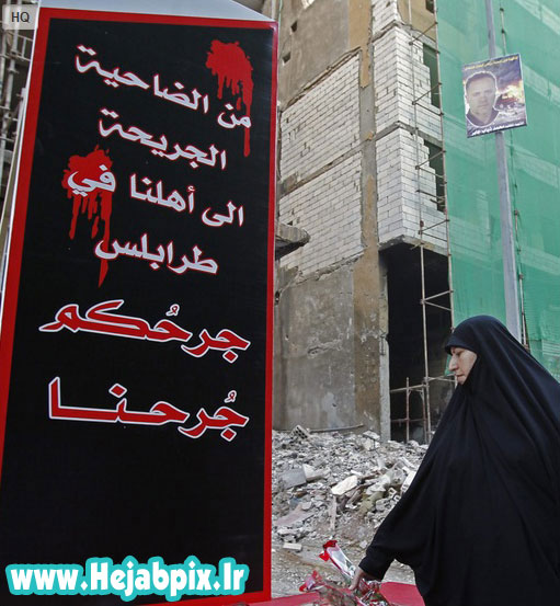 بستگان قربانیان بمبگذاری خودرو در حومه جنوبی بیروت چادر حجاب در لبنان دختر لبنانی دختر محجبه حجاب در سایر کشورها