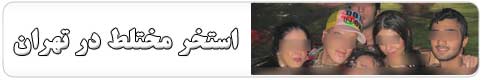 http://s2.picofile.com/file/7918090321/shabfa_1.jpg