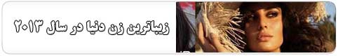 http://s2.picofile.com/file/7918090321/shabfa_1.jpg