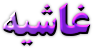http://s2.picofile.com/file/7918209351/cooltext1171727745.png