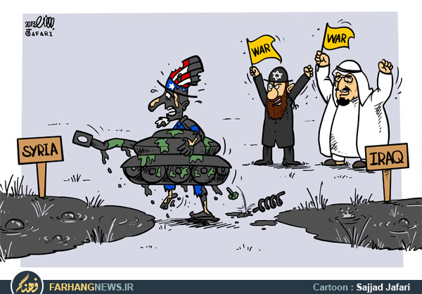 کاریکاتور ـ حمله آمریکا به سوریه ـ باتلاق سوریه برای آمریکا