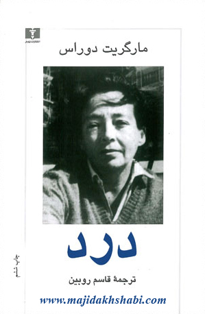 کتابخانه: دانلود رمان درد کتابخانه: دانلود رمان درد