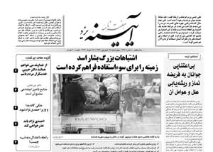 شماره 334