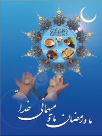 روزه