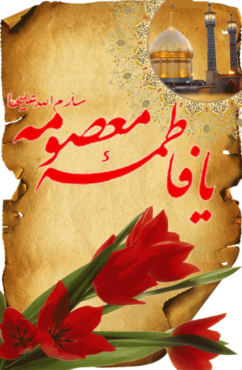Image result for ‫عکس متحرک ضریح مشهد و قم‬‎