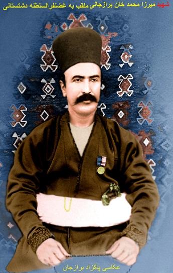 غضنفرالسلطنه برازجانی