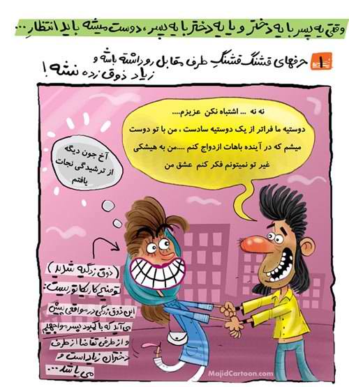 |http://uniqelove.blogfa.com|عکس دوستی خیابانی,رابطه جنسی,عبرت دوستی خیابانی,عشق بازی بادوست دختر|http://uniqelove.blogfa.com|